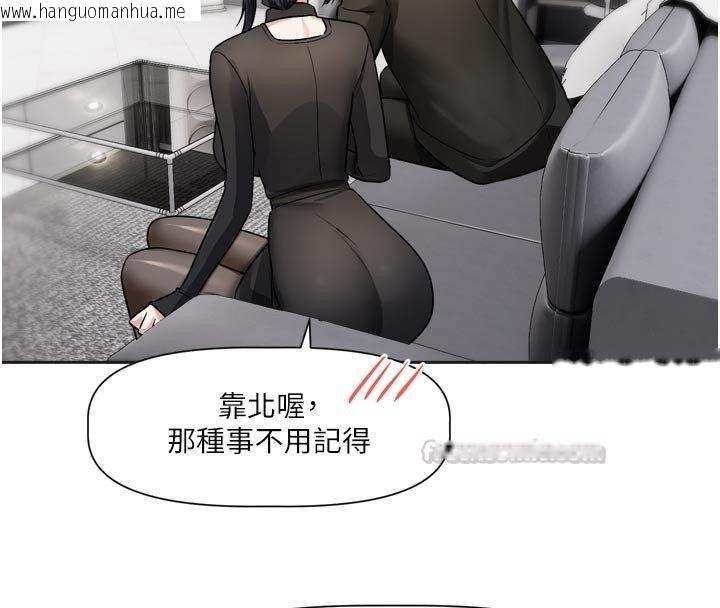 韩国漫画恋爱版本更新中韩漫_恋爱版本更新中-第18话-无法抗拒的她在线免费阅读-韩国漫画-第45张图片