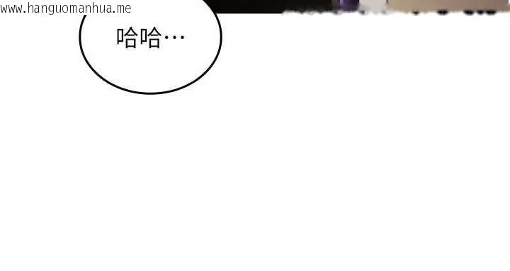 韩国漫画我的in援团韩漫_我的in援团-第3话-心怀不轨的按摩在线免费阅读-韩国漫画-第16张图片