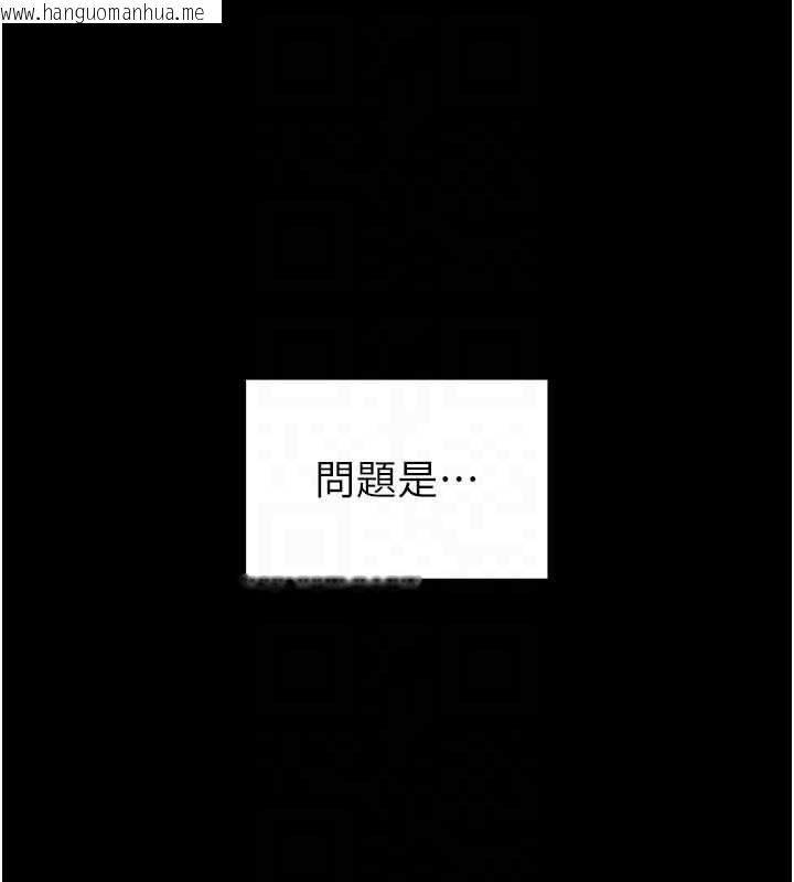 韩国漫画为民服务App韩漫_为民服务App-第20话-不为人知的羞耻性癖在线免费阅读-韩国漫画-第132张图片