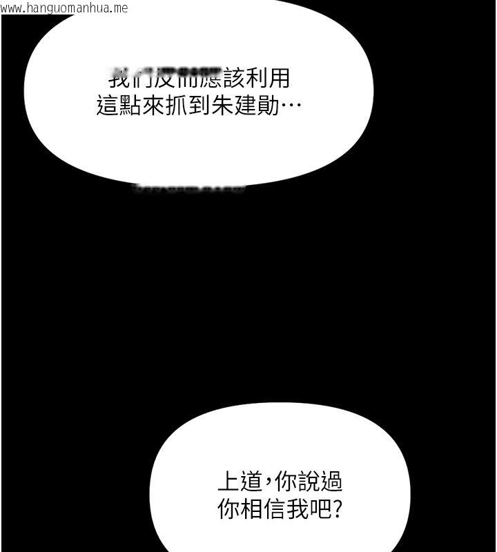 韩国漫画鲁蛇社畜的金手指韩漫_鲁蛇社畜的金手指-第80话-看清楚谁才是老大在线免费阅读-韩国漫画-第146张图片