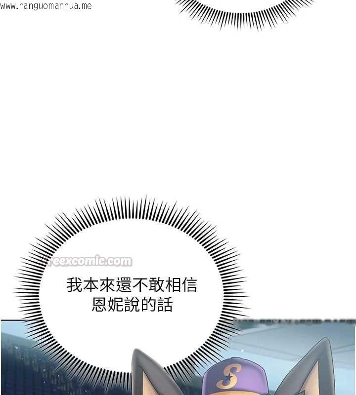 韩国漫画我的in援团韩漫_我的in援团-第6话-暴走的汪星人在线免费阅读-韩国漫画-第105张图片