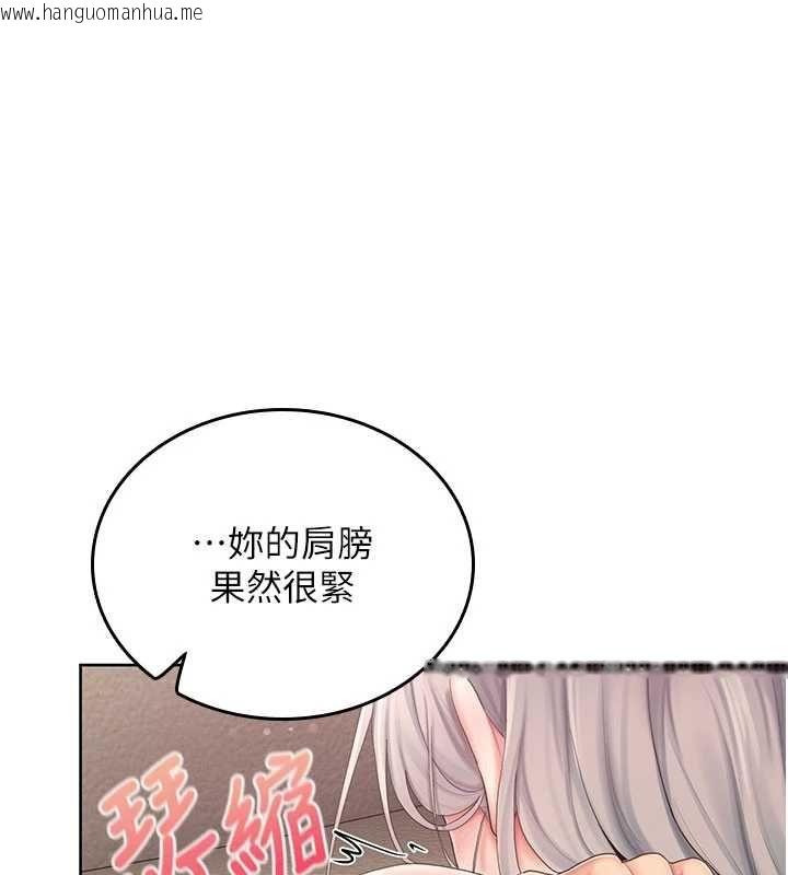 韩国漫画我的in援团韩漫_我的in援团-第3话-心怀不轨的按摩在线免费阅读-韩国漫画-第122张图片