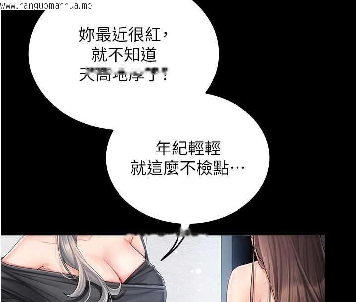 韩国漫画我的in援团韩漫_我的in援团-第2话-被组长各种霸凌在线免费阅读-韩国漫画-第21张图片