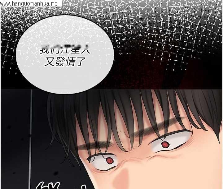 韩国漫画我的in援团韩漫_我的in援团-第7话-你又发情了?在线免费阅读-韩国漫画-第122张图片
