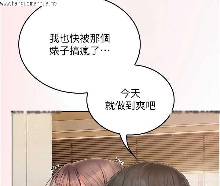 韩国漫画我的in援团韩漫_我的in援团-第5话-和恩妮的关系在线免费阅读-韩国漫画-第16张图片