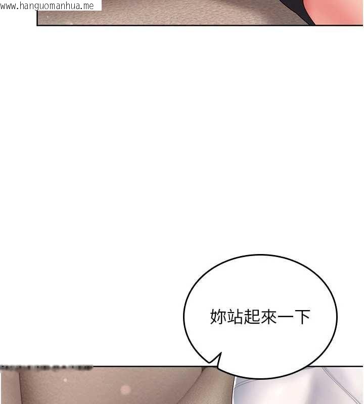 韩国漫画我的in援团韩漫_我的in援团-第3话-心怀不轨的按摩在线免费阅读-韩国漫画-第124张图片