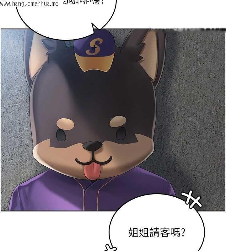 韩国漫画我的in援团韩漫_我的in援团-第2话-被组长各种霸凌在线免费阅读-韩国漫画-第128张图片