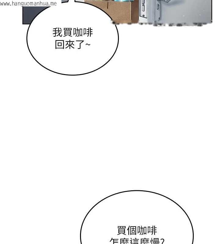 韩国漫画我的in援团韩漫_我的in援团-第2话-被组长各种霸凌在线免费阅读-韩国漫画-第136张图片