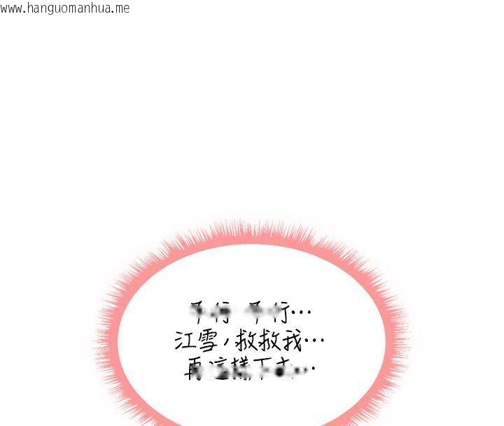 韩国漫画人妻猎人韩漫_人妻猎人-第128话-自由VS.销魂快感?在线免费阅读-韩国漫画-第13张图片
