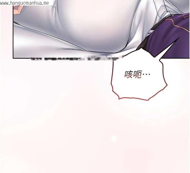 韩国漫画我的in援团韩漫_我的in援团-第3话-心怀不轨的按摩在线免费阅读-韩国漫画-第179张图片