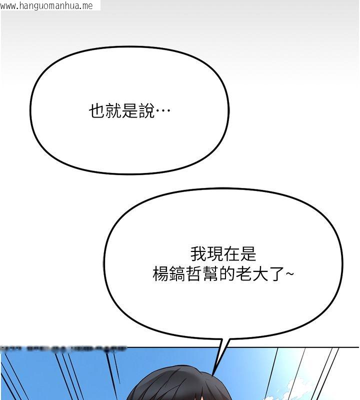 韩国漫画鲁蛇社畜的金手指韩漫_鲁蛇社畜的金手指-第80话-看清楚谁才是老大在线免费阅读-韩国漫画-第179张图片