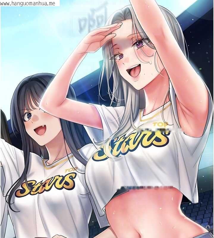 韩国漫画我的in援团韩漫_我的in援团-第6话-暴走的汪星人在线免费阅读-韩国漫画-第125张图片