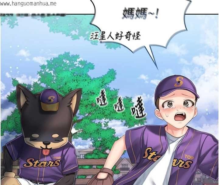 韩国漫画我的in援团韩漫_我的in援团-第2话-被组长各种霸凌在线免费阅读-韩国漫画-第71张图片