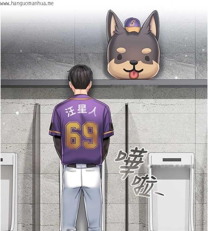 韩国漫画我的in援团韩漫_我的in援团-第7话-你又发情了?在线免费阅读-韩国漫画-第162张图片
