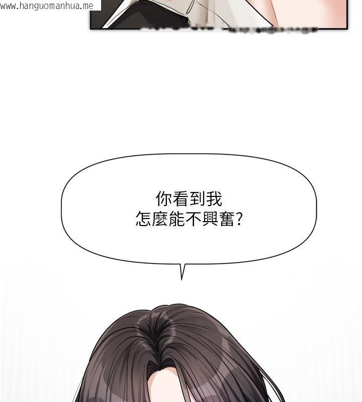 韩国漫画恋爱版本更新中韩漫_恋爱版本更新中-第18话-无法抗拒的她在线免费阅读-韩国漫画-第106张图片