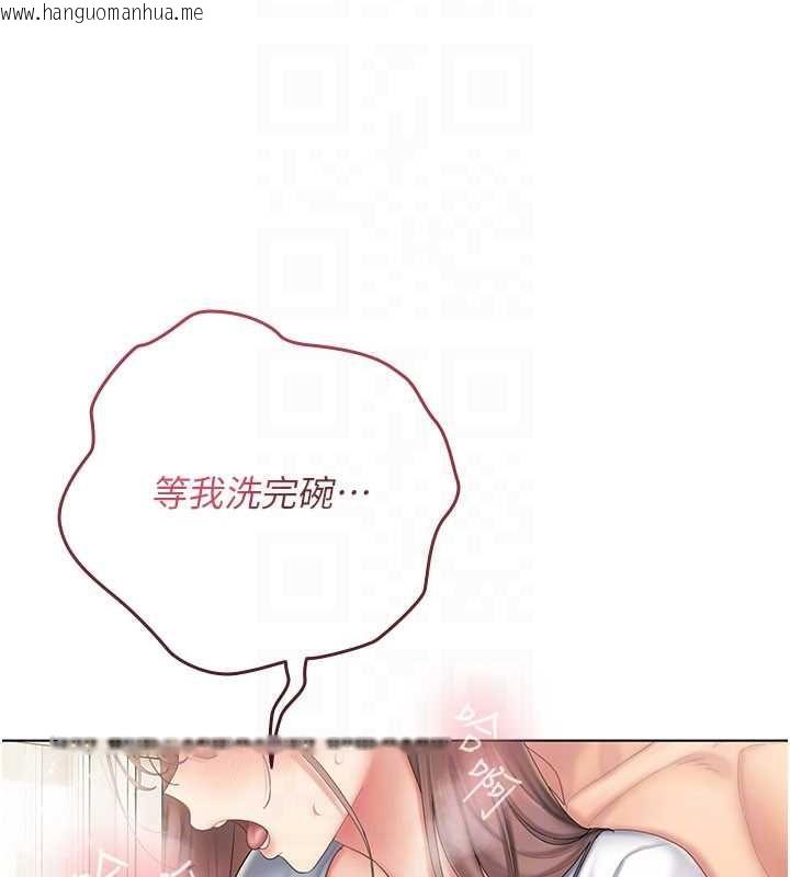 韩国漫画我的in援团韩漫_我的in援团-第4话-妳不是最爱这个姿势吗?在线免费阅读-韩国漫画-第216张图片
