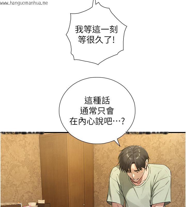韩国漫画与生巨来韩漫_与生巨来-第33话-把GG洗干净等我在线免费阅读-韩国漫画-第68张图片