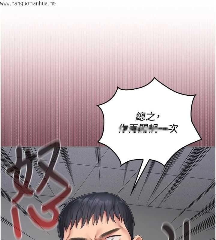 韩国漫画我的in援团韩漫_我的in援团-第7话-你又发情了?在线免费阅读-韩国漫画-第56张图片