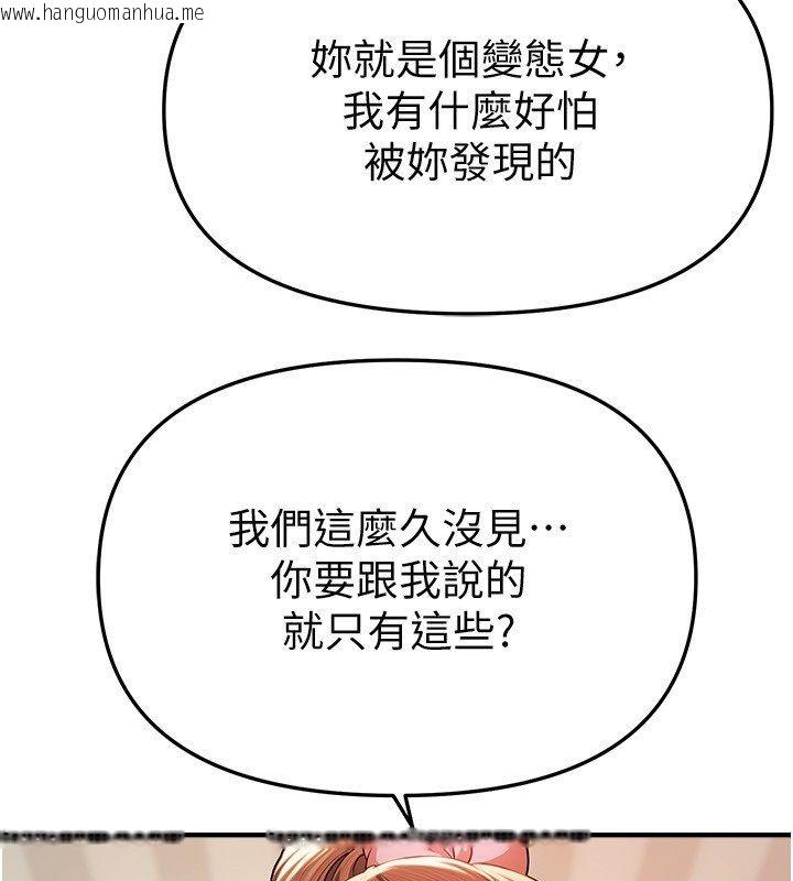 韩国漫画Beautiful-Days韩漫_Beautiful-Days-第86话-把别的女人的味道清干净在线免费阅读-韩国漫画-第24张图片
