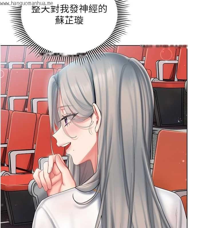韩国漫画我的in援团韩漫_我的in援团-第6话-暴走的汪星人在线免费阅读-韩国漫画-第113张图片