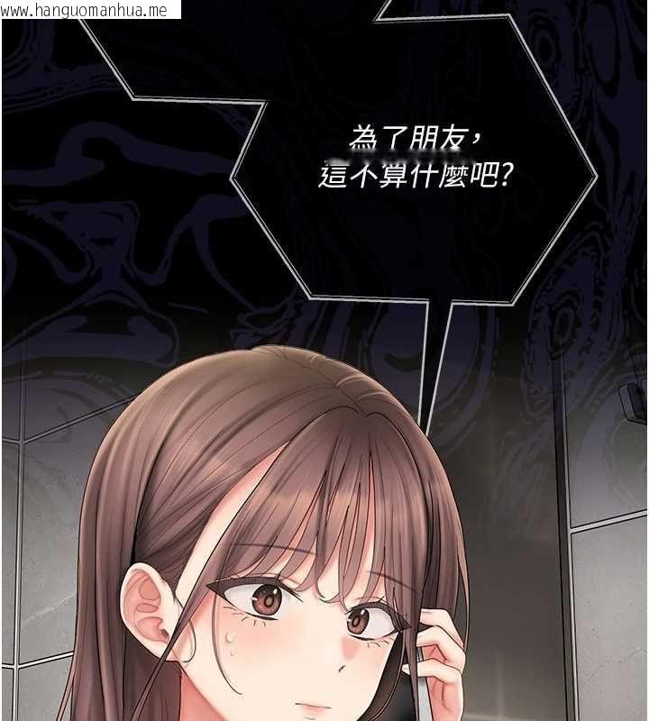 韩国漫画我的in援团韩漫_我的in援团-第7话-你又发情了?在线免费阅读-韩国漫画-第99张图片