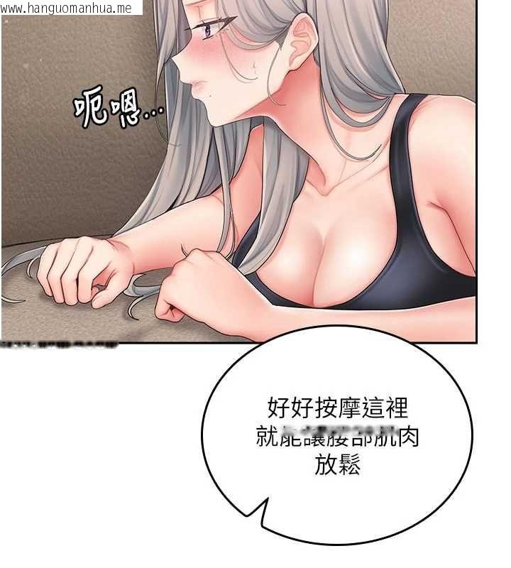 韩国漫画我的in援团韩漫_我的in援团-第3话-心怀不轨的按摩在线免费阅读-韩国漫画-第121张图片