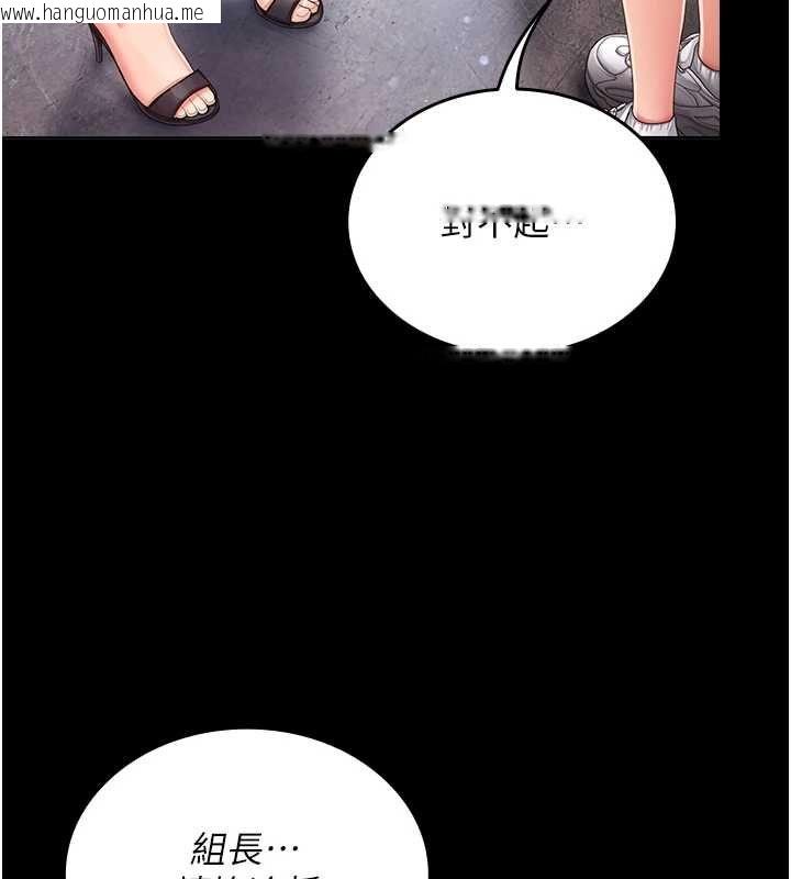 韩国漫画我的in援团韩漫_我的in援团-第2话-被组长各种霸凌在线免费阅读-韩国漫画-第23张图片