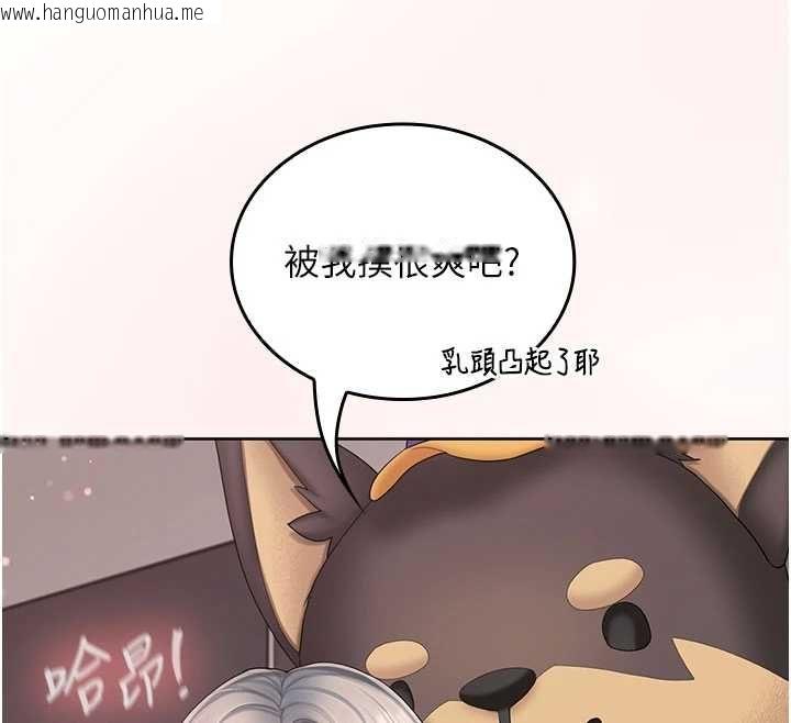 韩国漫画我的in援团韩漫_我的in援团-第3话-心怀不轨的按摩在线免费阅读-韩国漫画-第162张图片