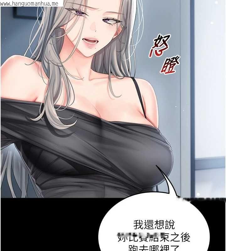 韩国漫画我的in援团韩漫_我的in援团-第2话-被组长各种霸凌在线免费阅读-韩国漫画-第13张图片