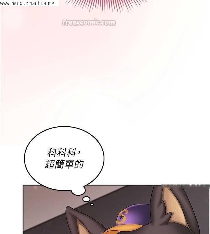 韩国漫画我的in援团韩漫_我的in援团-第3话-心怀不轨的按摩在线免费阅读-韩国漫画-第165张图片