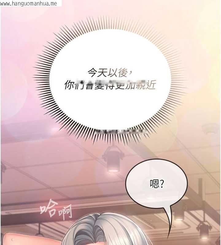 韩国漫画我的in援团韩漫_我的in援团-第3话-心怀不轨的按摩在线免费阅读-韩国漫画-第11张图片