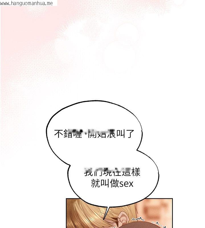 韩国漫画人妻猎人韩漫_人妻猎人-第128话-自由VS.销魂快感?在线免费阅读-韩国漫画-第34张图片