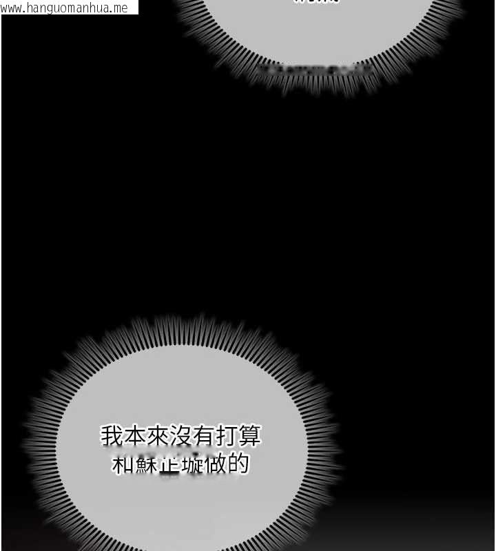 韩国漫画我的in援团韩漫_我的in援团-第4话-妳不是最爱这个姿势吗?在线免费阅读-韩国漫画-第141张图片