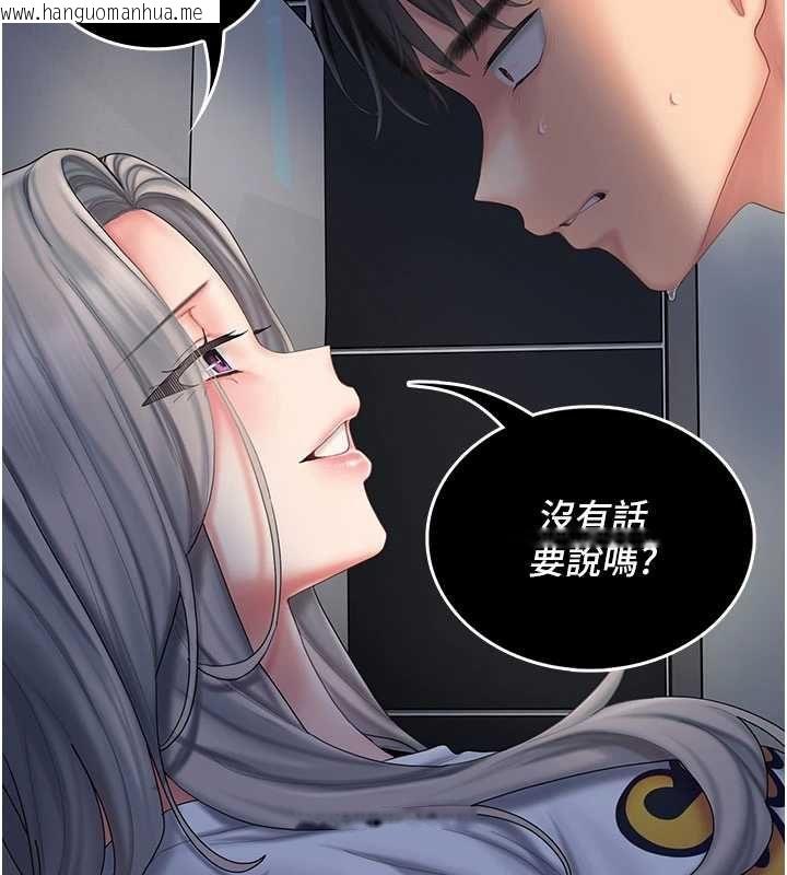 韩国漫画我的in援团韩漫_我的in援团-第7话-你又发情了?在线免费阅读-韩国漫画-第137张图片