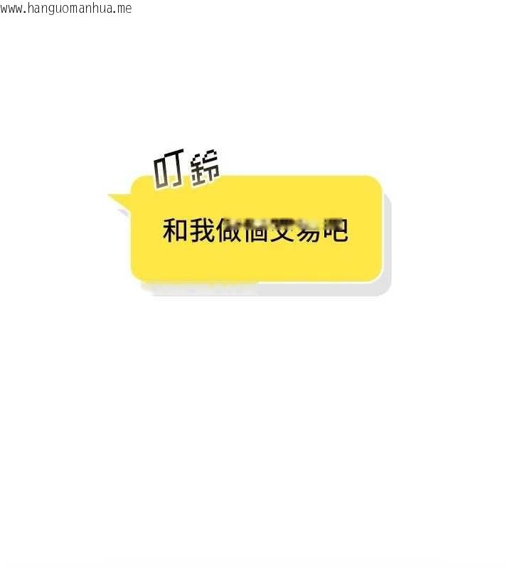 韩国漫画我的in援团韩漫_我的in援团-第5话-和恩妮的关系在线免费阅读-韩国漫画-第203张图片