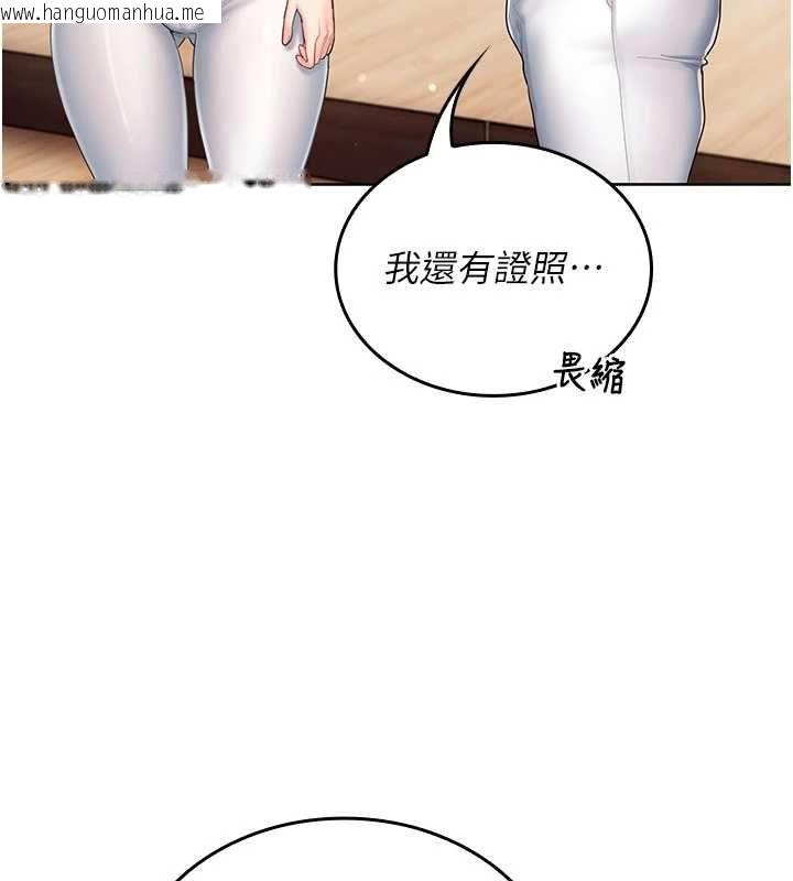 韩国漫画我的in援团韩漫_我的in援团-第3话-心怀不轨的按摩在线免费阅读-韩国漫画-第29张图片