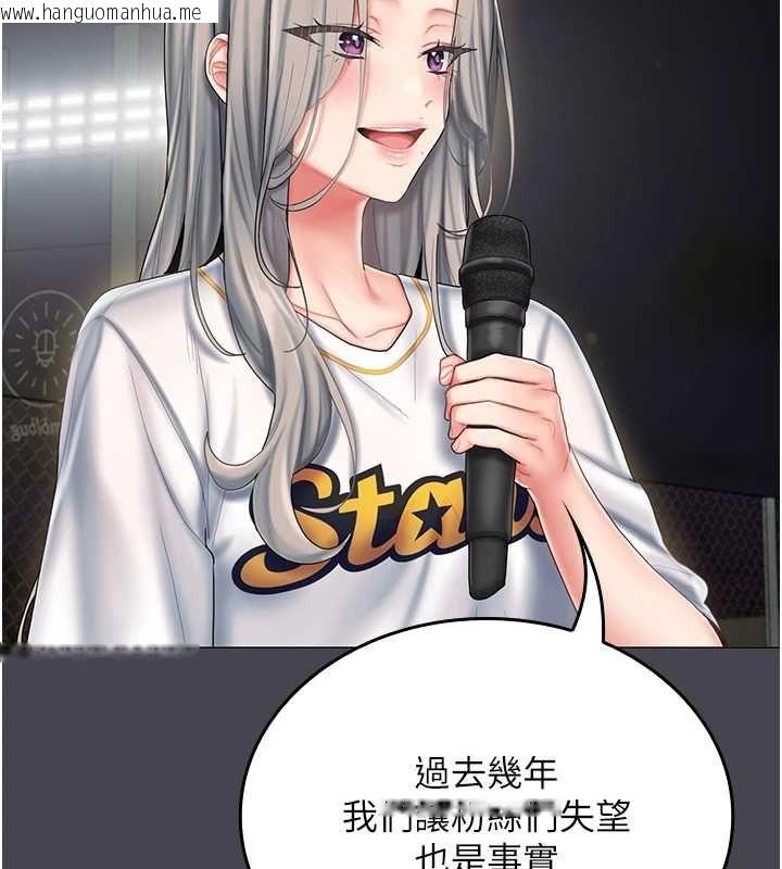 韩国漫画我的in援团韩漫_我的in援团-第6话-暴走的汪星人在线免费阅读-韩国漫画-第168张图片