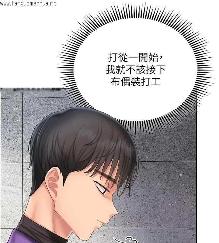 韩国漫画我的in援团韩漫_我的in援团-第7话-你又发情了?在线免费阅读-韩国漫画-第164张图片