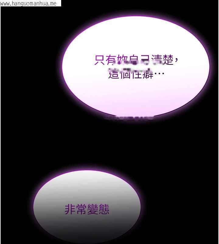 韩国漫画为民服务App韩漫_为民服务App-第20话-不为人知的羞耻性癖在线免费阅读-韩国漫画-第102张图片