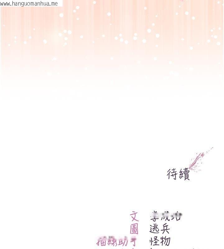 韩国漫画不纯吸血鬼韩漫_不纯吸血鬼-第26话-目睹女友的出轨现场在线免费阅读-韩国漫画-第162张图片