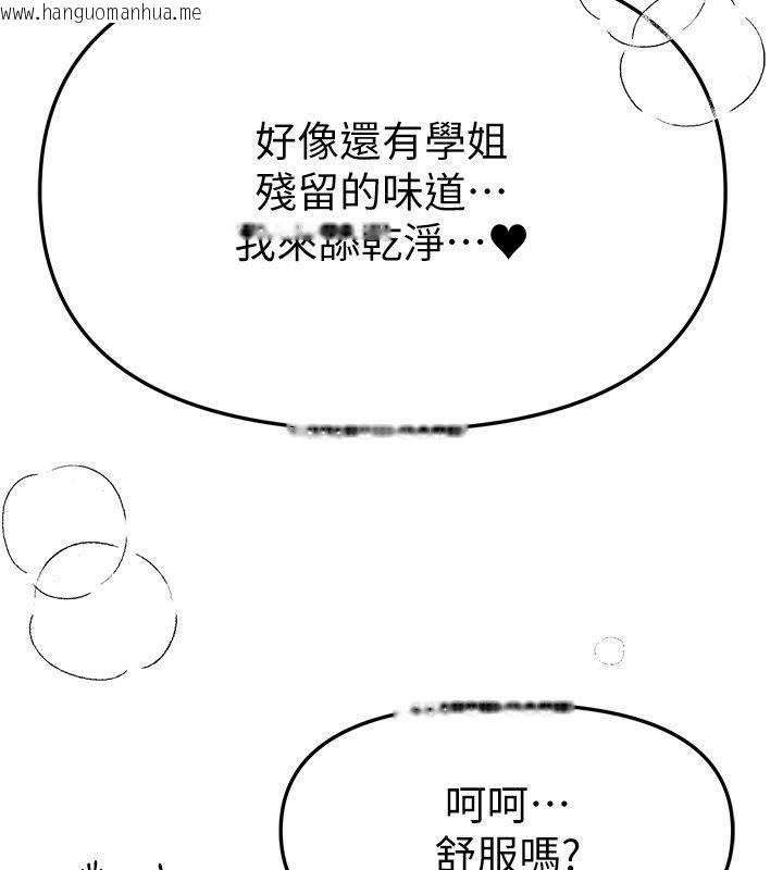 韩国漫画Beautiful-Days韩漫_Beautiful-Days-第86话-把别的女人的味道清干净在线免费阅读-韩国漫画-第74张图片