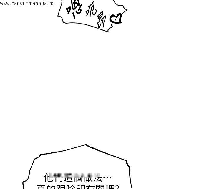 韩国漫画人妻猎人韩漫_人妻猎人-第128话-自由VS.销魂快感?在线免费阅读-韩国漫画-第88张图片