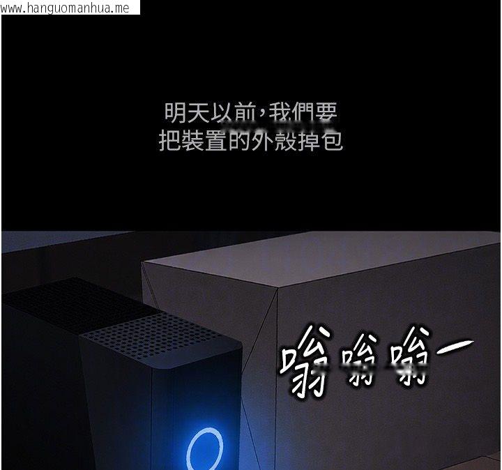 韩国漫画鲁蛇社畜的金手指韩漫_鲁蛇社畜的金手指-第80话-看清楚谁才是老大在线免费阅读-韩国漫画-第156张图片