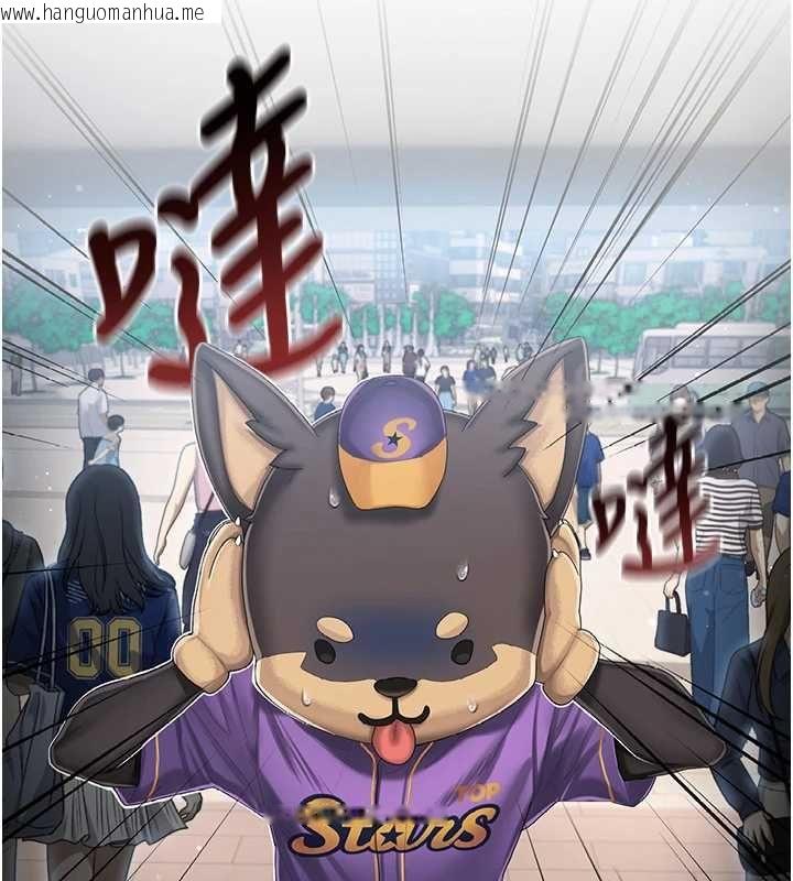 韩国漫画我的in援团韩漫_我的in援团-第2话-被组长各种霸凌在线免费阅读-韩国漫画-第80张图片