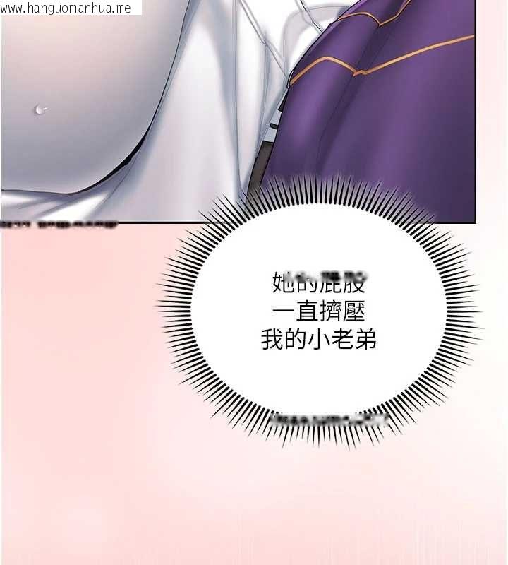 韩国漫画我的in援团韩漫_我的in援团-第3话-心怀不轨的按摩在线免费阅读-韩国漫画-第174张图片