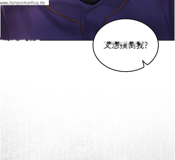 韩国漫画我的in援团韩漫_我的in援团-第7话-你又发情了?在线免费阅读-韩国漫画-第130张图片