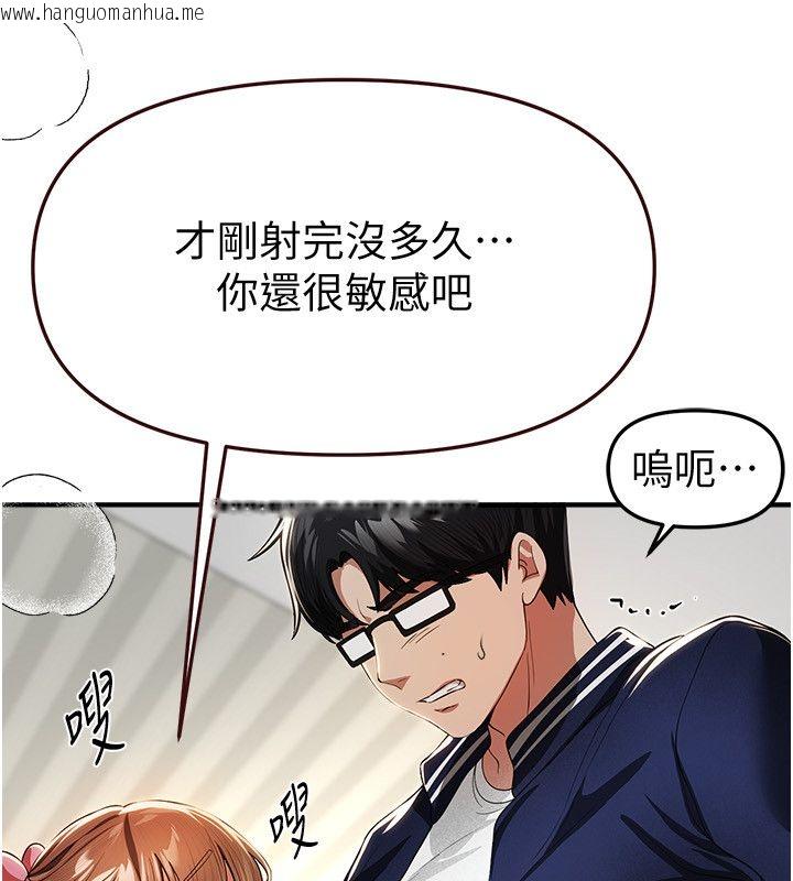 韩国漫画Beautiful-Days韩漫_Beautiful-Days-第86话-把别的女人的味道清干净在线免费阅读-韩国漫画-第77张图片