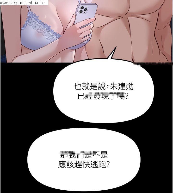 韩国漫画鲁蛇社畜的金手指韩漫_鲁蛇社畜的金手指-第80话-看清楚谁才是老大在线免费阅读-韩国漫画-第143张图片