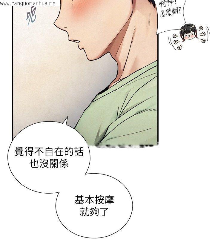 韩国漫画与生巨来韩漫_与生巨来-第33话-把GG洗干净等我在线免费阅读-韩国漫画-第98张图片