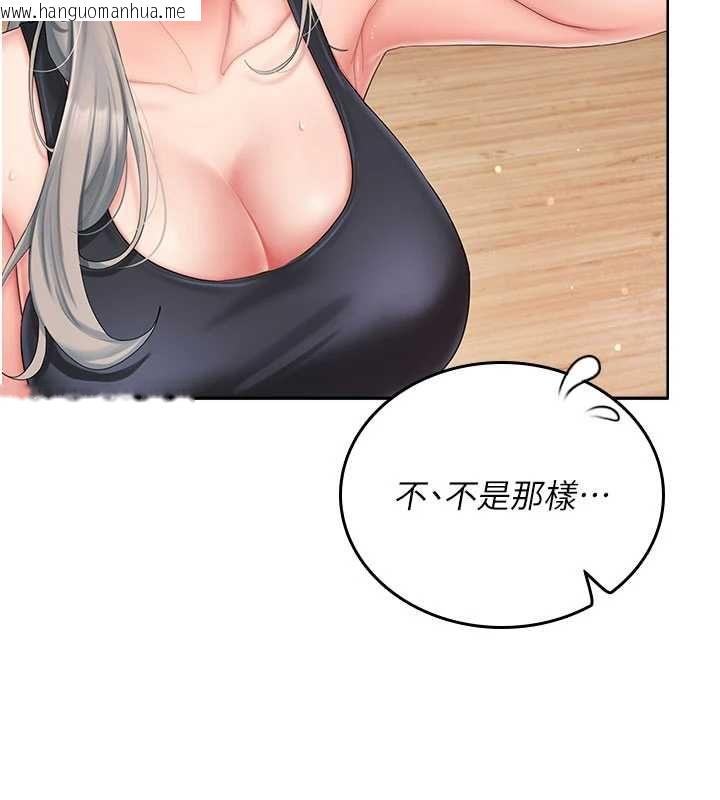 韩国漫画我的in援团韩漫_我的in援团-第3话-心怀不轨的按摩在线免费阅读-韩国漫画-第31张图片